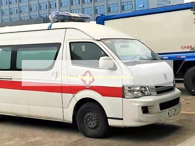 凌云救护车患者接送可靠服务_凌云救护车转运中心