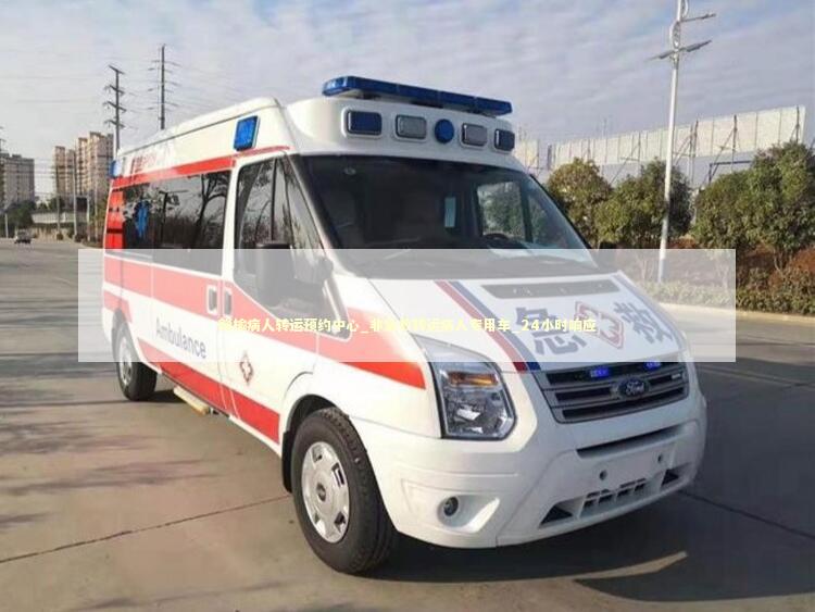赣榆病人转运预约中心_非急救转运病人专用车_24小时响应